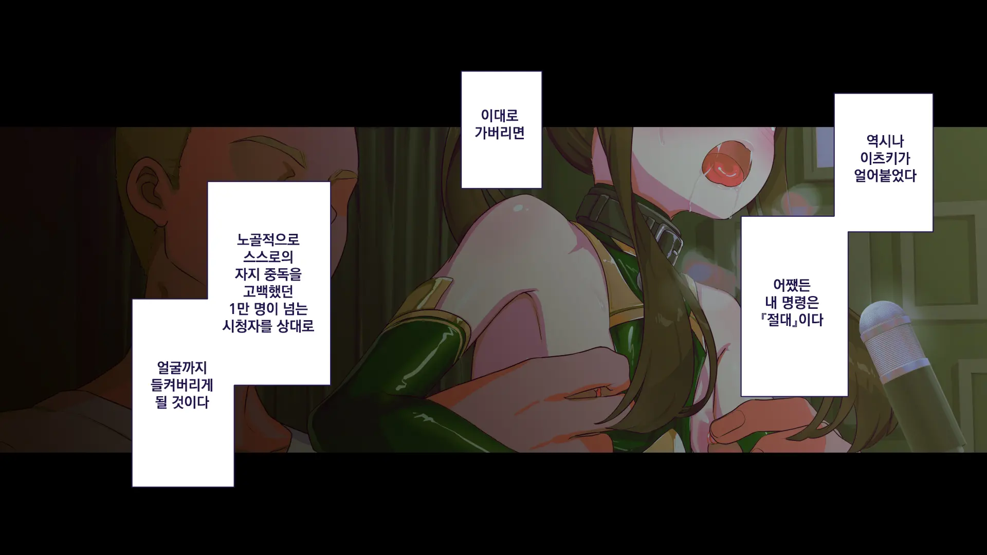 Maonaho ~Kouhen~ Maou O Mezasu Otouto Ga Ore No Nama Onaho Ni Natta Wake | 마오나홀 ~후편~